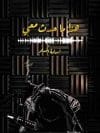 هذا ما حدث معي