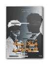 متلازمة فريجولي