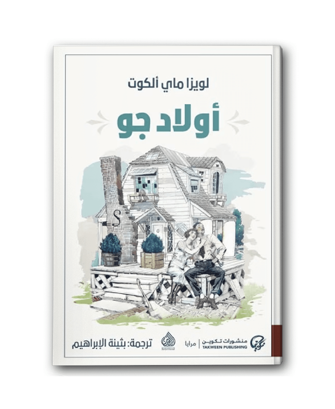 أولاد جو