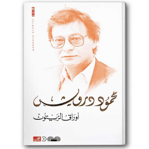 أوراق الزيتون