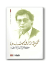 كزهر اللوز أو أبعد