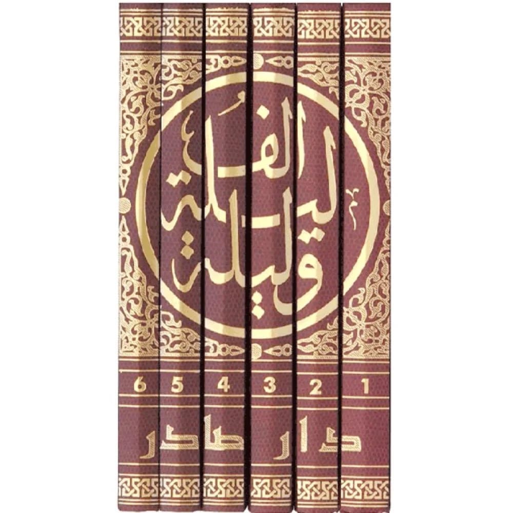 ألف ليلة وليلة - دار صادر